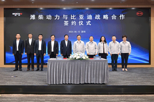 比亞迪與濰柴動(dòng)力戰(zhàn)略合作 比亞迪與濰柴動(dòng)力戰(zhàn)略合作