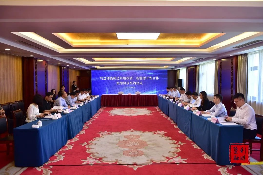 遠景能源擬在山東墾利投建儲能制造基地 合建陸上新能源項目