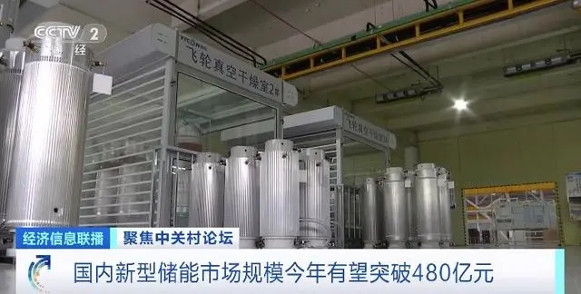 新技術(shù)加速落地!國內(nèi)新型儲能市場規(guī)模今年有望突破480億元 新技術(shù)加速落地!國內(nèi)新型儲能市場規(guī)模今年有望突破480億元