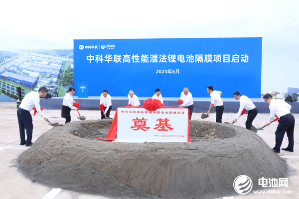 50億元！中科華聯(lián)高性能濕法鋰電池隔膜項目在四川宜賓啟動