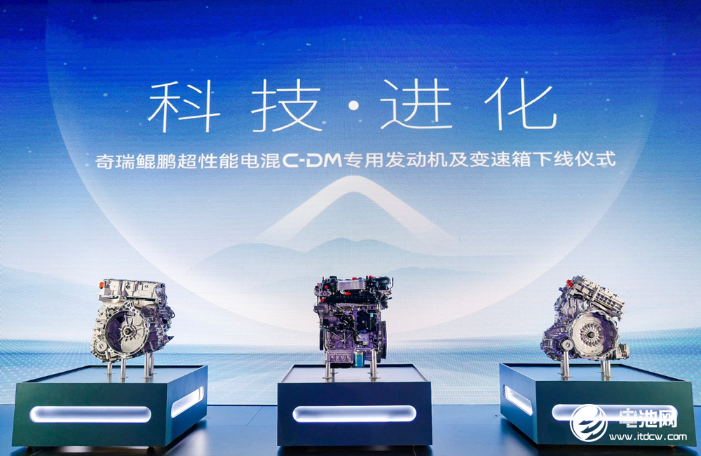 新能源汽車,混動,奇瑞汽車