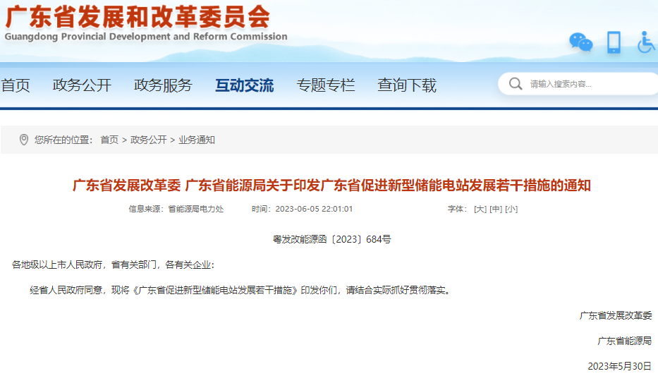 儲能電站,新型儲能,儲能 儲能電站,新型儲能,儲能