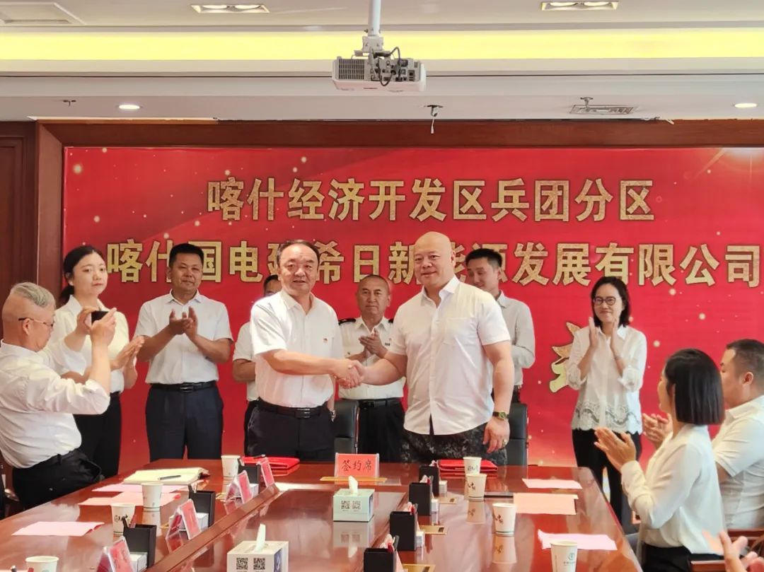 喀什國電建希日新能源發展有限公司與新疆喀什經開區兵團分區就石墨烯固態超導分布式能源交換項目簽訂投資意向協議 喀什國電建希日新能源發展有限公司與新疆喀什經開區兵團分區就石墨烯固態超導分布式能源交換項目簽訂投資意向協議