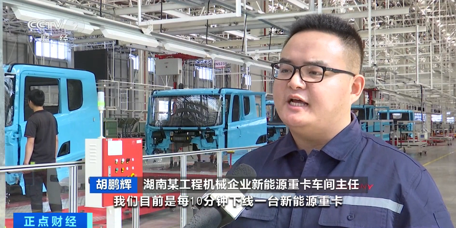 跑900公里少花2000元！10分鐘下線一臺！新能源重卡火了