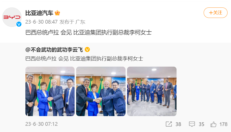 年產(chǎn)15萬輛！比亞迪確認(rèn)正就建設(shè)巴西工廠展開磋商