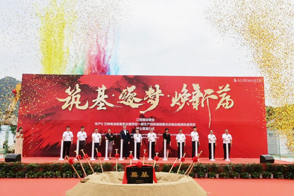 9.5億元！雅保江西年產(chǎn)5萬噸電池級氫氧化鋰技改項目開工