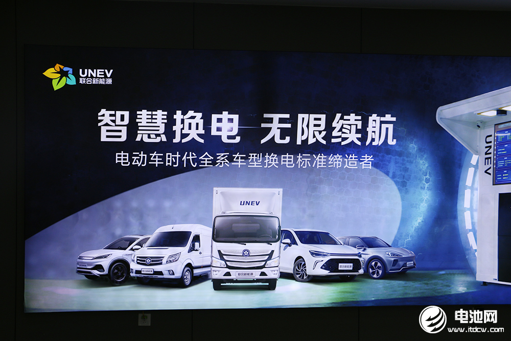 破解換電難題 聯(lián)合新能源著力打造換電新標準