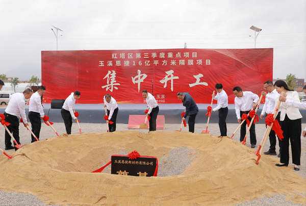 玉溪恩捷16億平方米隔膜項目開工儀式 玉溪恩捷16億平方米隔膜項目開工儀式