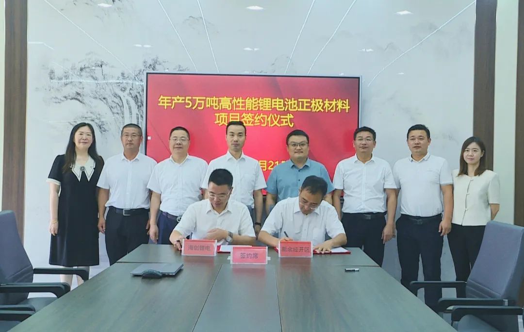 海創鋰電年產5萬噸高性能鋰電池正極材料項目簽約