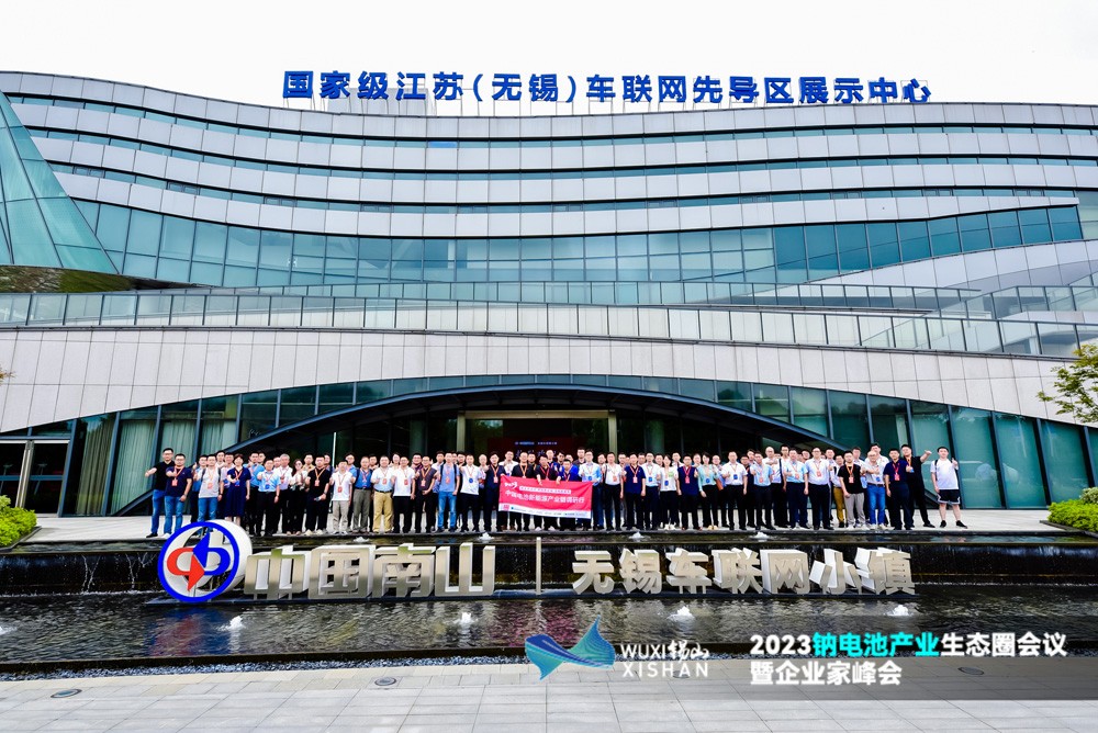 2023鈉電池產業生態圈會議暨企業家峰會