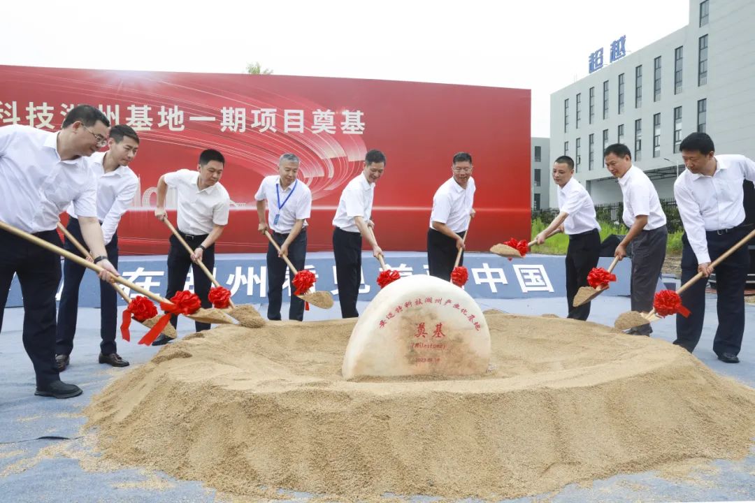 30億元!7億㎡!安邁特鋰電池復合集流體產業化項目奠基