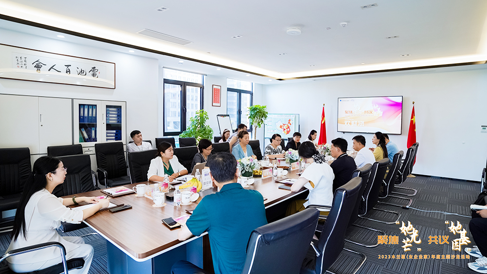 2023電池百人會“木蘭薈”（女企業(yè)家）年度主題沙龍活動