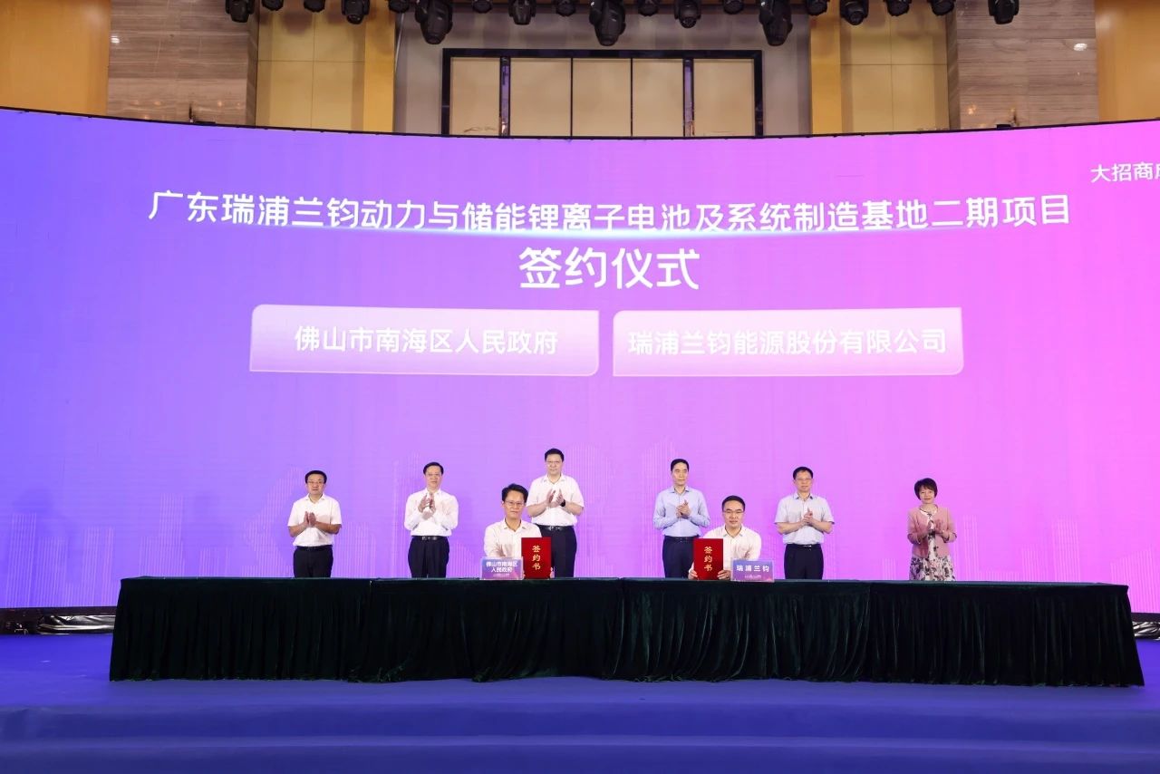 廣東瑞浦蘭鈞動力與儲能鋰離子電池及系統(tǒng)制造基地二期項目 廣東瑞浦蘭鈞動力與儲能鋰離子電池及系統(tǒng)制造基地二期項目