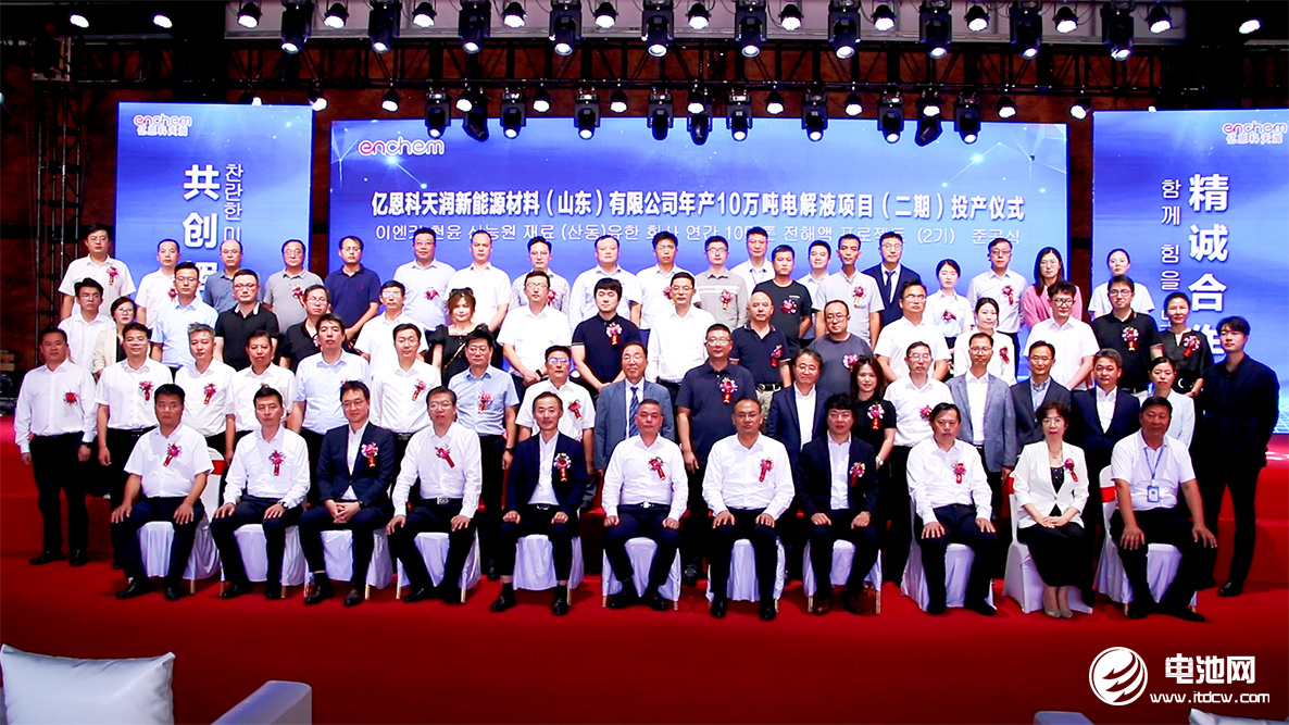 億恩科天潤電解液二期項目投產 億恩科天潤電解液二期項目投產