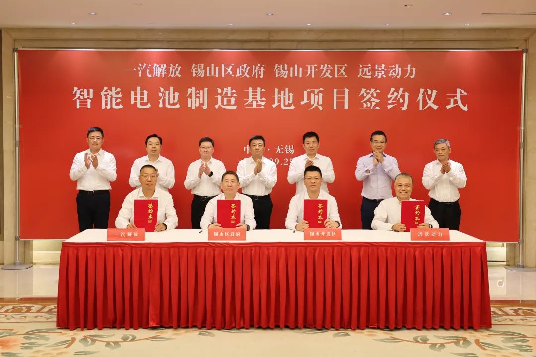 超100億！20GWh！這一智能電池制造基地項(xiàng)目在江蘇無錫奠基