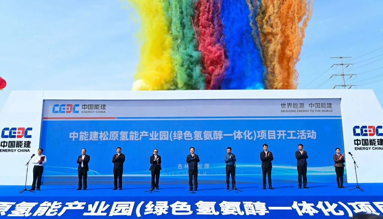 圖片來源:能建氫能 圖片來源:能建氫能