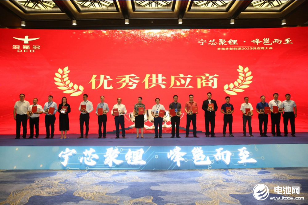 多氟多供應(yīng)商大會(huì) 多氟多供應(yīng)商大會(huì)