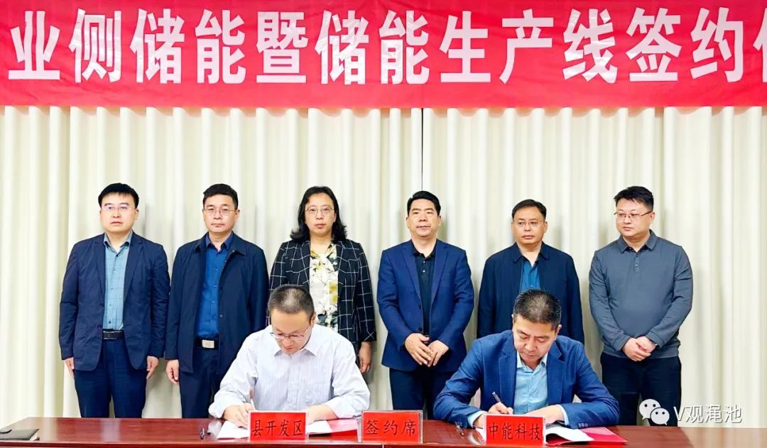 一期預投5.8億!企業側儲能暨儲能生產線項目簽約落戶河南澠池 一期預投5.8億!企業側儲能暨儲能生產線項目簽約落戶河南澠池