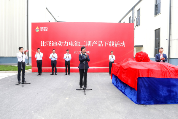 75億!15GWh!比亞迪江蘇鹽城動力電池二期項目量產下線