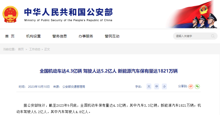 我國(guó)新能源汽車保有量達(dá)1821萬(wàn)輛 今年前三季度新注冊(cè)近520萬(wàn)輛