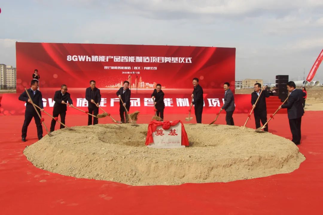 10億元!瑞能電力8GWh儲能產(chǎn)品智能制造項(xiàng)目在河北尚義奠基