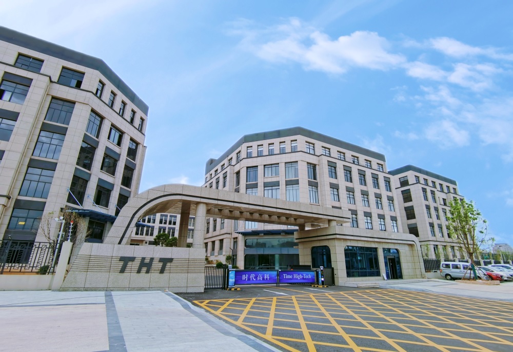 時(shí)代高科 時(shí)代高科