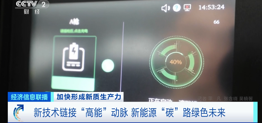 告別“里程焦慮”！3分鐘，實現續航400km！這里，做到了！