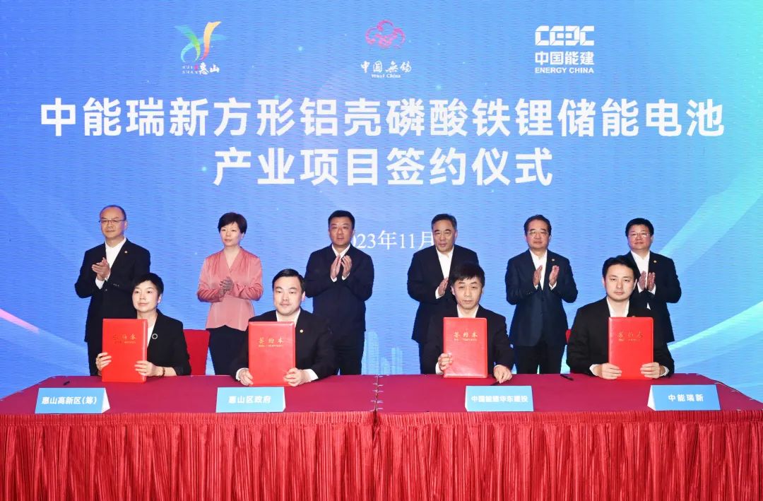 130億元！中能瑞新磷酸鐵鋰儲(chǔ)能電池產(chǎn)業(yè)項(xiàng)目簽約江蘇無(wú)錫