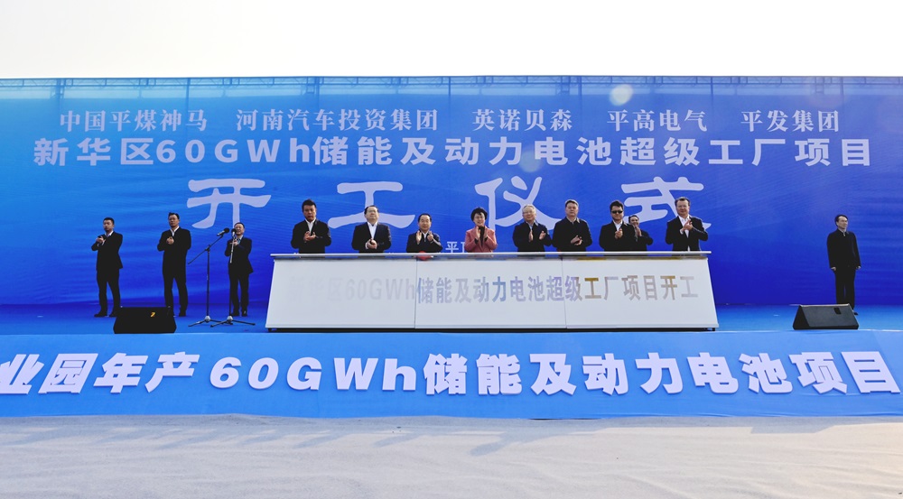 總投資100億元！這一年產60GWh儲能及動力電池項目一期開工