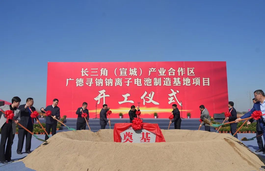 【一周項目動態】弗迪電池/眾鈉能源百億擴產鈉電池！海辰儲能/寧德時代客戶再擴容