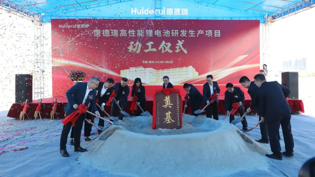 4億元!惠德瑞高性能鋰電池研發(fā)生產(chǎn)項(xiàng)目奠基