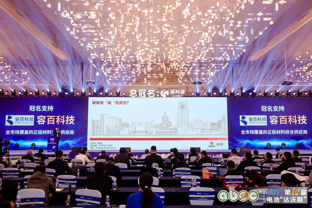 ABEC 2023 | 第10屆中國(深圳)電池新能源產(chǎn)業(yè)國際高峰論壇現(xiàn)場 ABEC 2023 | 第10屆中國(深圳)電池新能源產(chǎn)業(yè)國際高峰論壇現(xiàn)場
