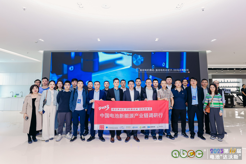 ABEC 2023丨電池“達沃斯”與會嘉賓參觀考察 ABEC 2023丨電池“達沃斯”與會嘉賓參觀考察