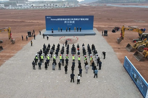 7.5億元！Keeway高性能電動交通工具西南生產(chǎn)基地項(xiàng)目開工