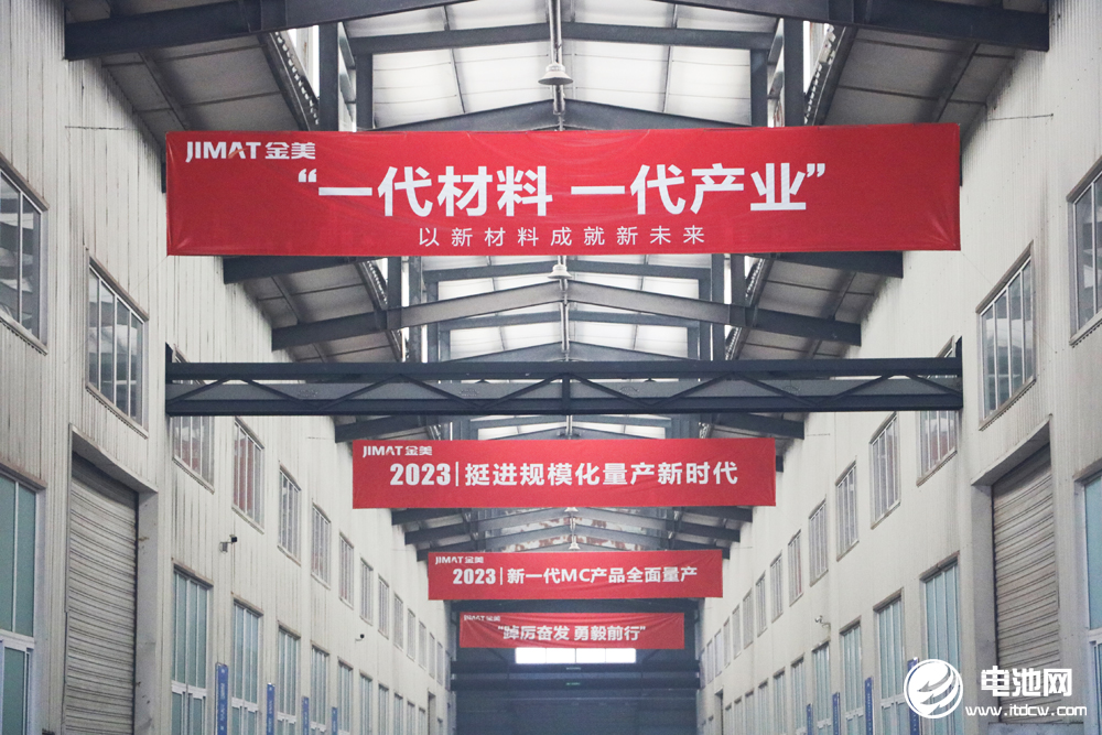 金美新材料重慶生產基地