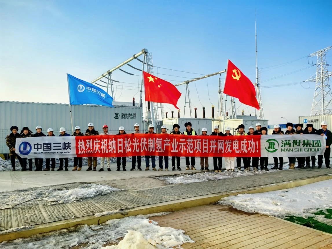 年產萬噸氫氣！三峽集團首個光伏制氫項目光伏電站全面并網發電