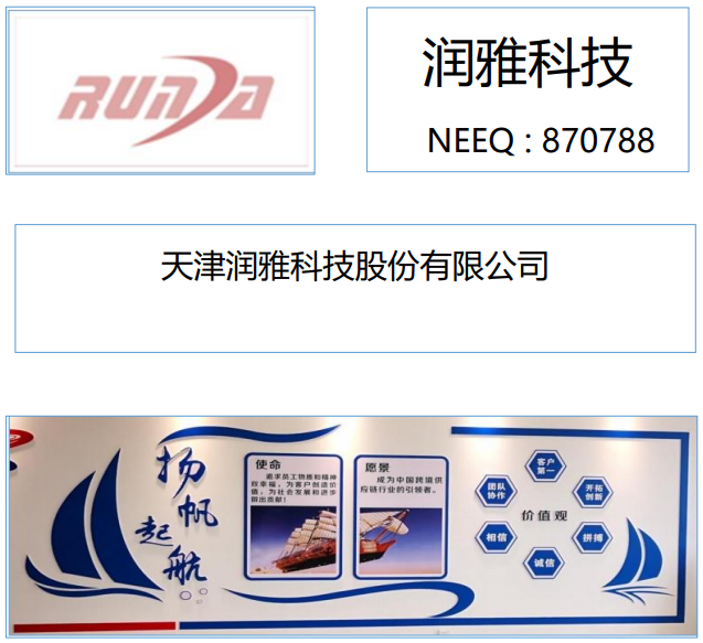 潤(rùn)雅科技 潤(rùn)雅科技