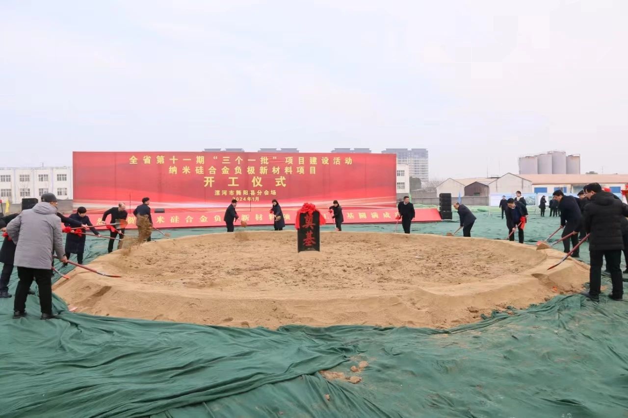 20億元！55億元！兩大新能源項(xiàng)目在河南漯河同時(shí)開工