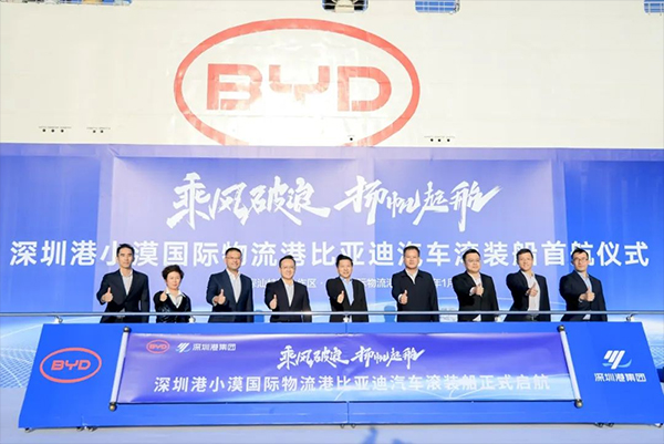 比亞迪首條汽車滾裝船首航!還將投運(yùn)7艘!應(yīng)用儲能電池技術(shù)