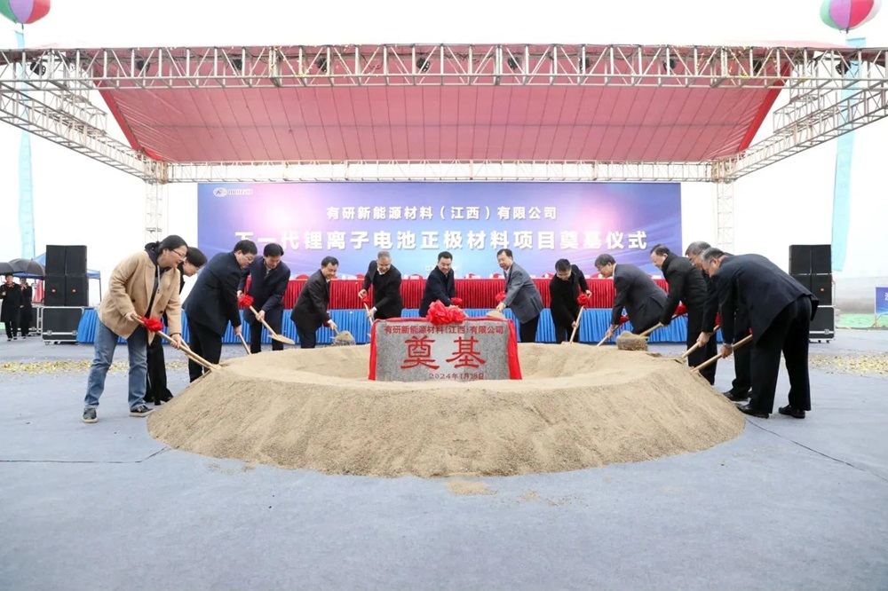 有研新能源“下一代鋰離子電池正極材料項(xiàng)目”開工