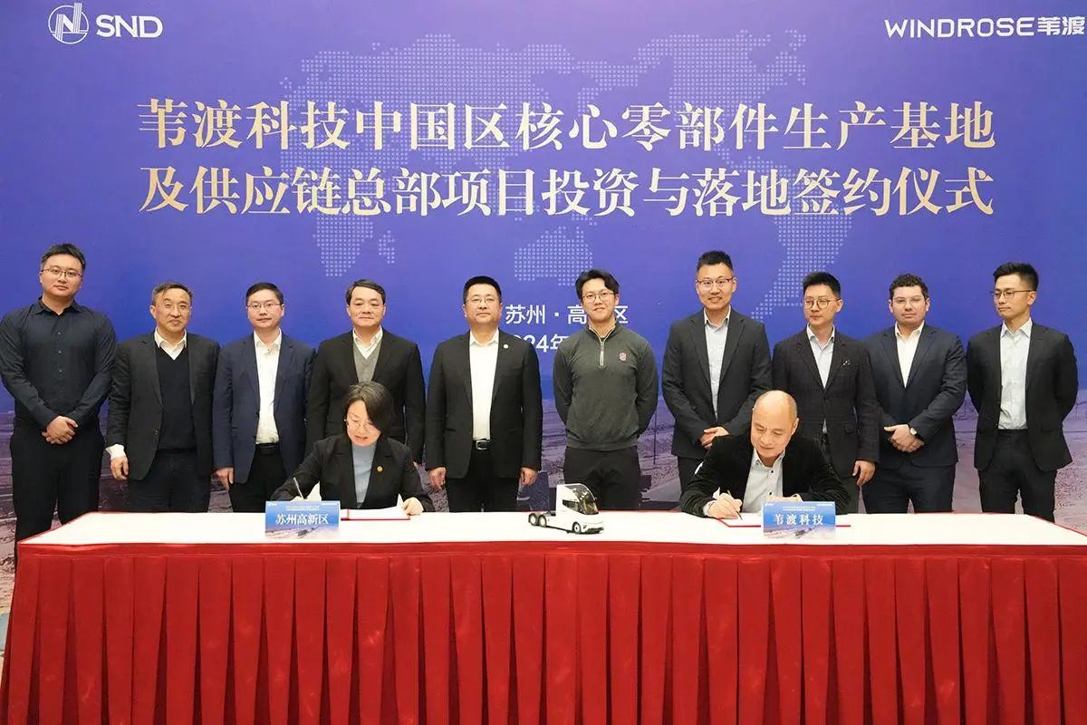 葦渡科技中國區(qū)核心零部件生產(chǎn)基地及供應(yīng)鏈總部項目