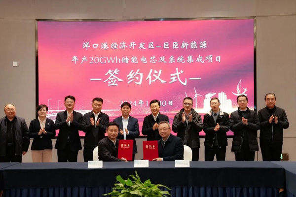 總投資近80億！3大新能源新材料項目落戶江蘇洋口港