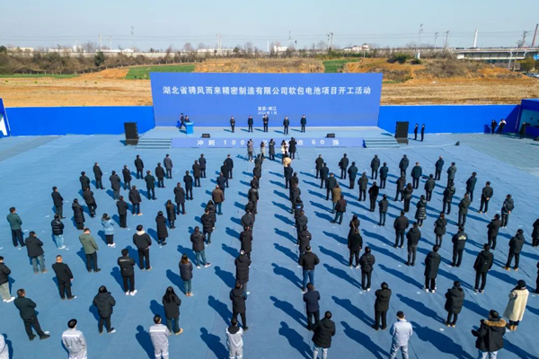 50億元！這一軟包電池項目在湖北枝江開工