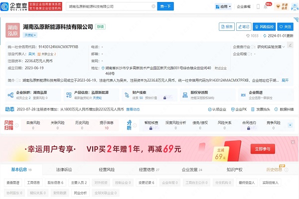 泓原新能源數千萬元天使輪融資落地 即將完成千噸級正極產線建設