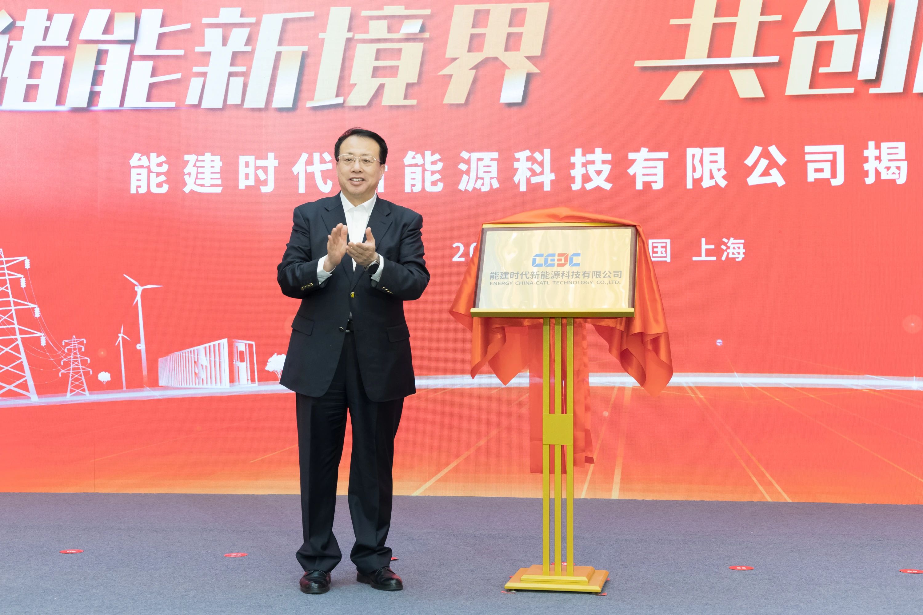 央企儲能企業再添一員猛將！中國能建與寧德時代合資公司落地