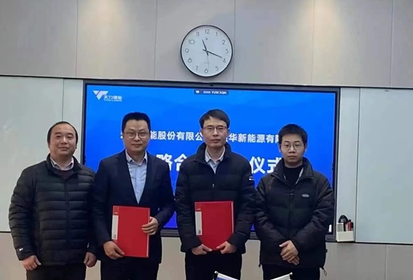 固態(tài)電池企業(yè)毅華新能源獲數(shù)千萬元天使輪融資