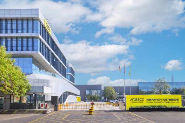 固定資產(chǎn)投資12億元！緯湃科技新能源汽車零部件項(xiàng)目落戶天津