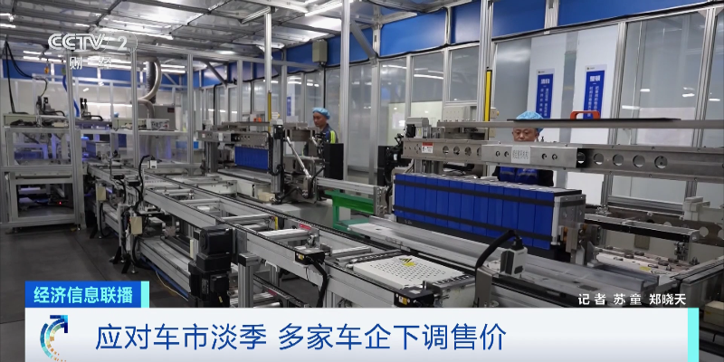 “降價潮”來了！約10家車企宣布下調價格！最高立減3萬元