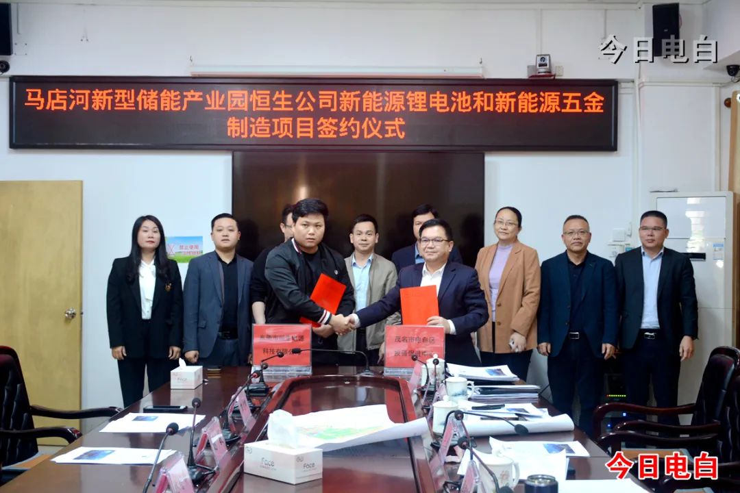 總投資3.6億!兩個新能源項目將落戶廣東茂名