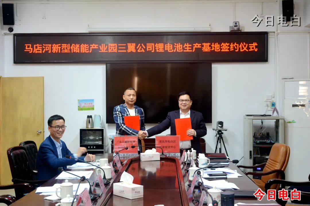 總投資3.6億！兩個新能源項目落戶廣東茂名